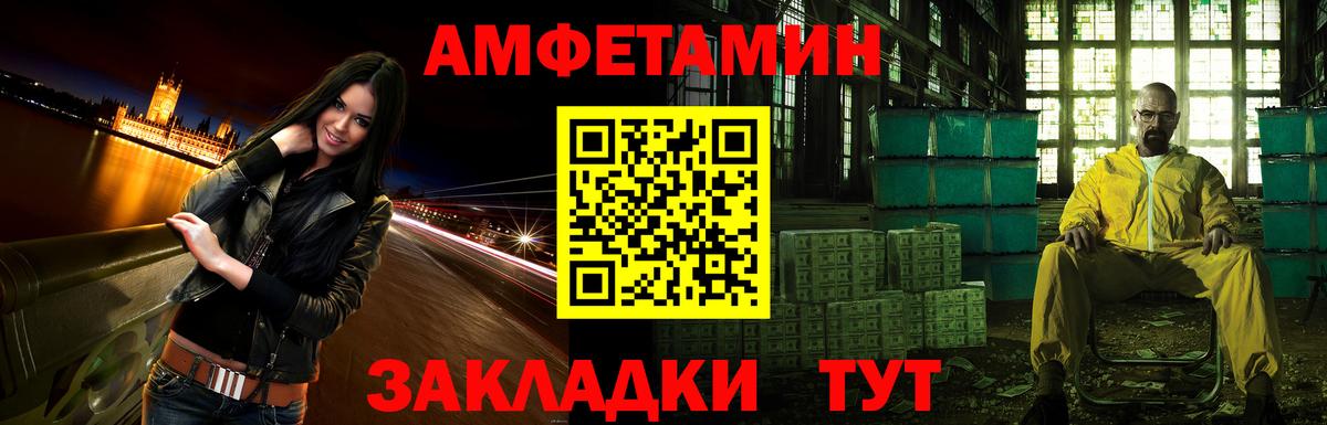 Амфетамин VHQ Зерноград