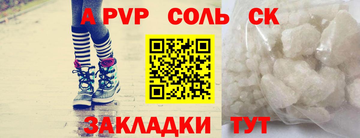 A-PVP СК КРИС  A-PVP  A-PVP мука  Зерноград  А ПВП крисы CK  Вход с VPN 