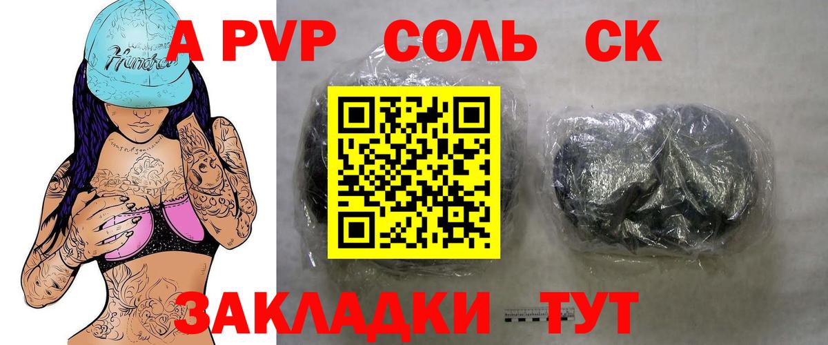 А ПВП мука Зерноград