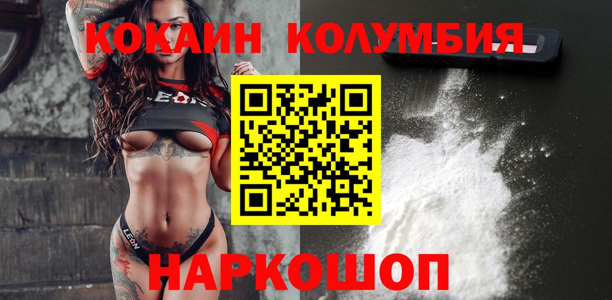 Зерноград  Cocaine Боливия  COCAIN  Вход с VPN  COCAIN Columbia 
