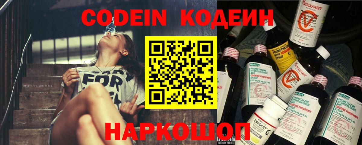 Кодеиновый сироп Lean напиток Lean (лин)  Кодеиновый сироп Lean напиток Lean (лин)  цена наркотик  Вход с VPN  Зерноград 