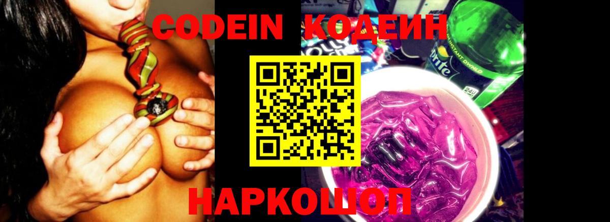 Зерноград  Меф МЯУ МЯУ   Вход с VPN  Каннабис  NBOMe  LSD-25  Купить наркотик  ГАШ 