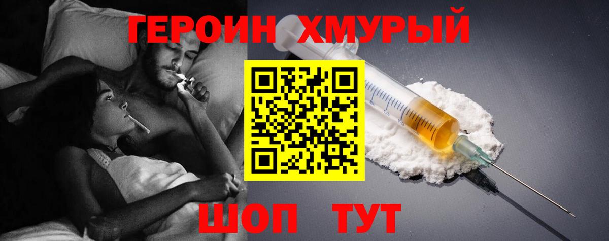 ГЕРОИН Афган Зерноград