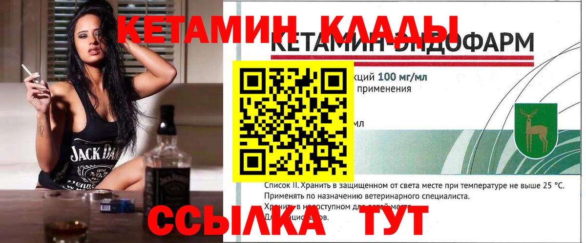 Кетамин VHQ  Вход с VPN  Зерноград 