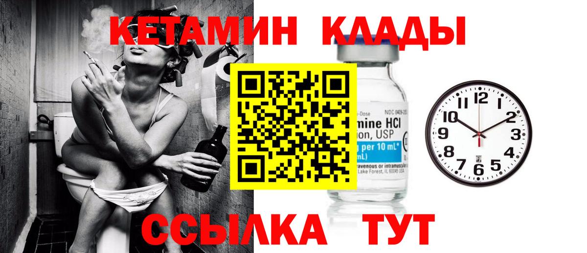 Кетамин ketamine Зерноград