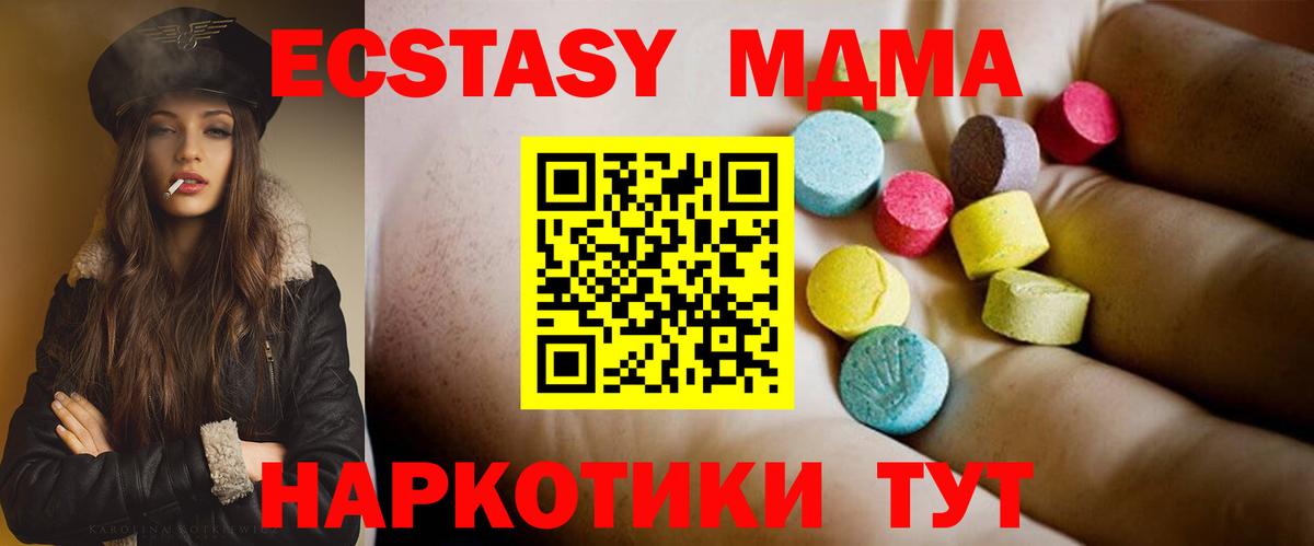 МДМА VHQ Зерноград