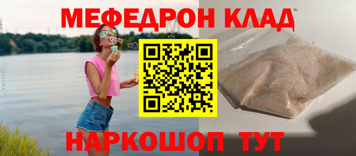 Зерноград  МЕФ 4 MMC  Меф mephedrone  Вход с VPN 