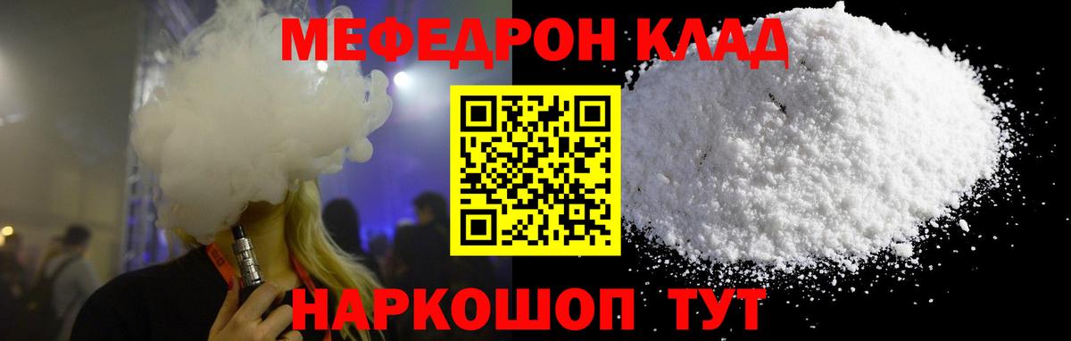 МЕФ мука Зерноград