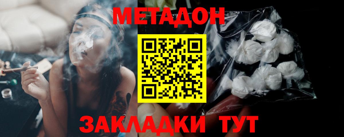 Зерноград  МЕТАДОН VHQ  Вход с VPN 