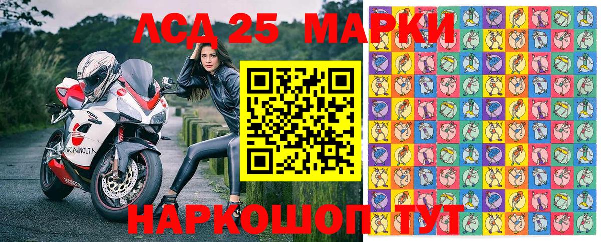 Наркотические марки 1500мкг Зерноград